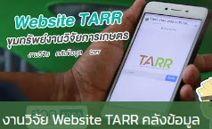 TARR